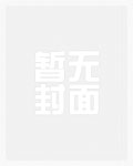 美男按摩师